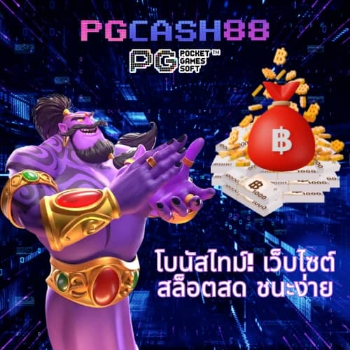 ดราก้อนสล็อต