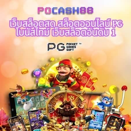 ดราก้อนสล็อต