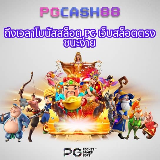 ดราก้อนสล็อต